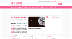 Desktop Screenshot of fzm8.com